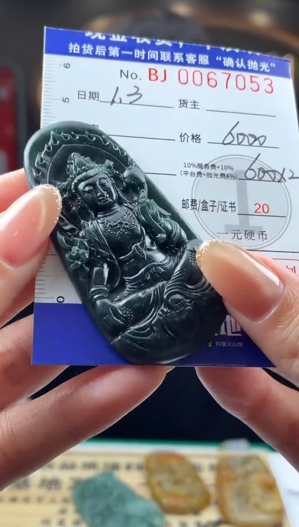 未镶嵌定制翡翠万*SBJ0067053
