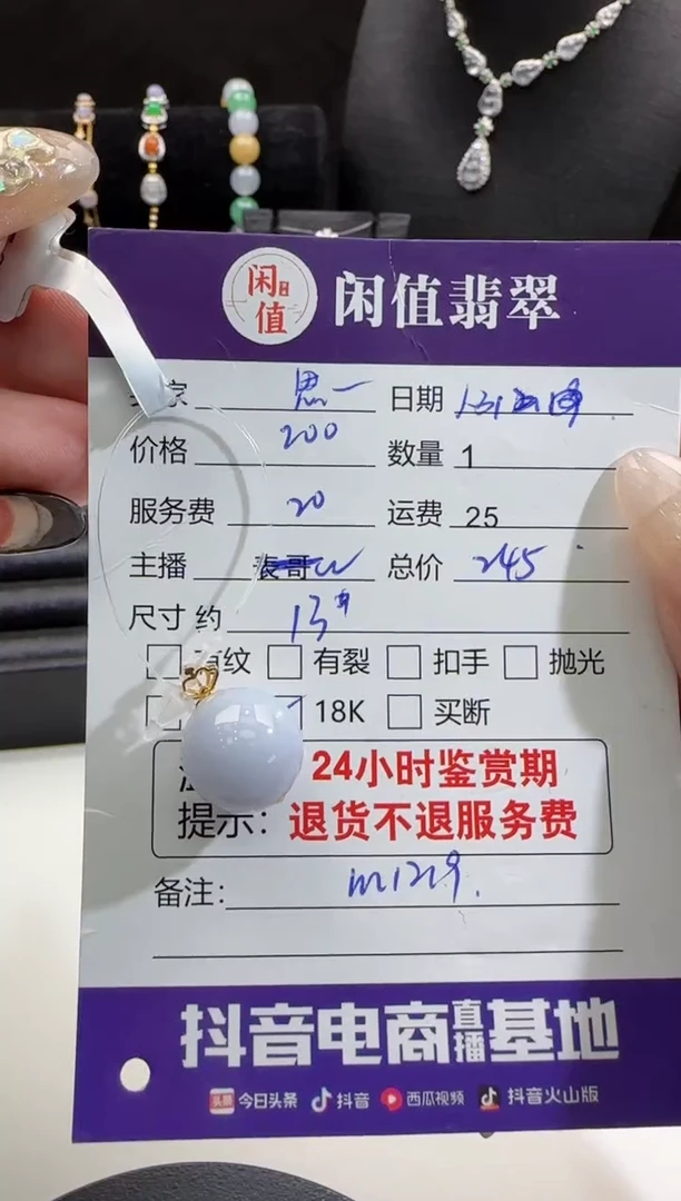 【闪购商品】翡翠吊坠(不含链)18K金镶嵌翡翠吊坠