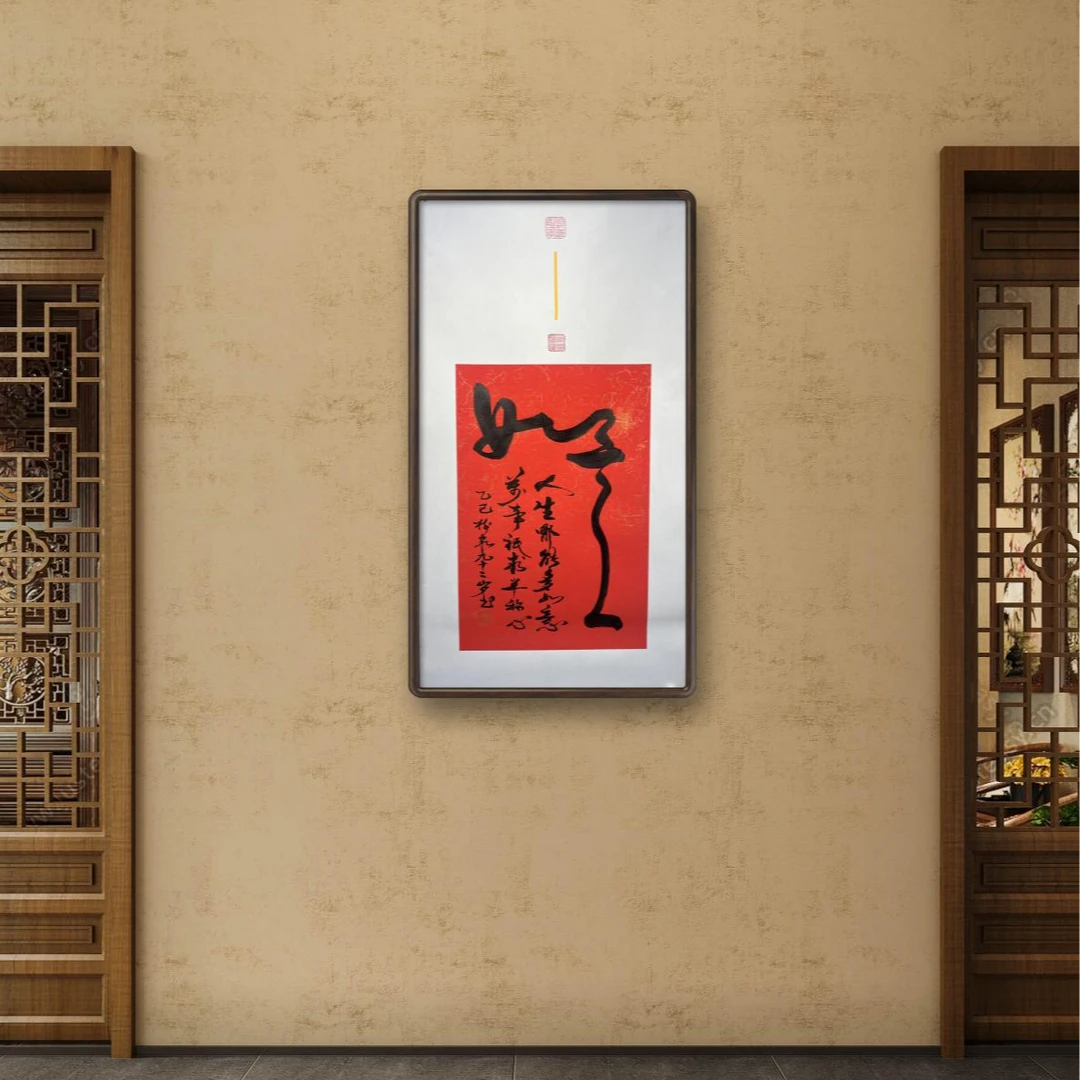 豆树隶《如意》高125cm*宽65cm红宣（不带框）书法 锦筒