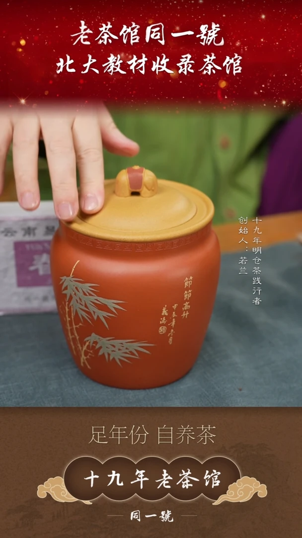 原矿紫砂醒茶罐+1块春屏