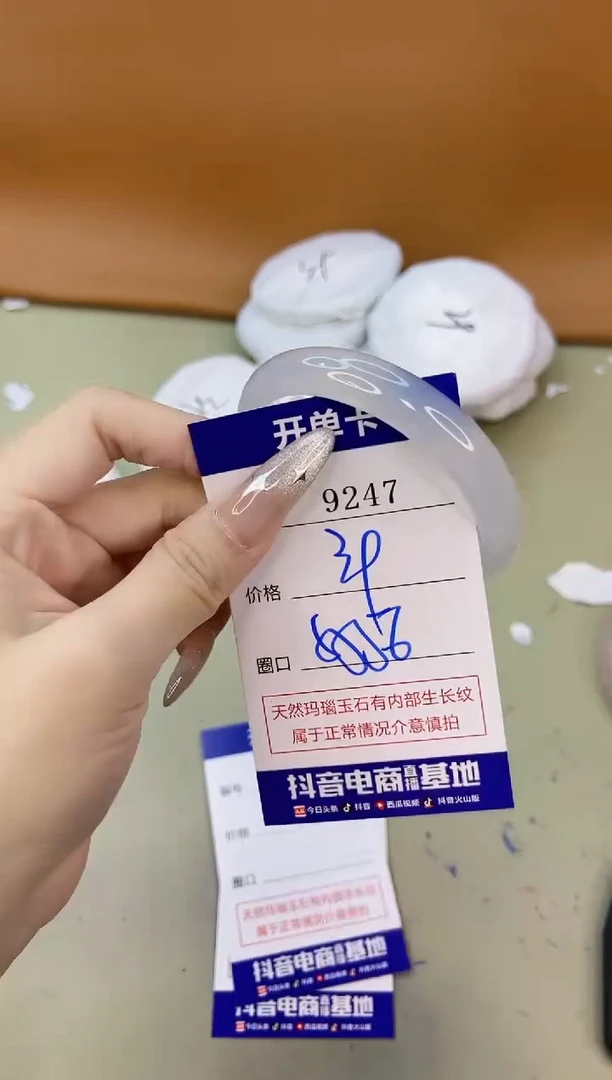 手镯玛瑙/玉髓未镶嵌9247