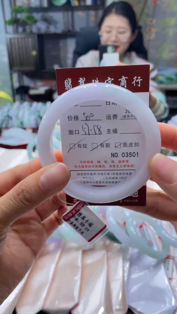 未镶嵌手镯翡翠3501