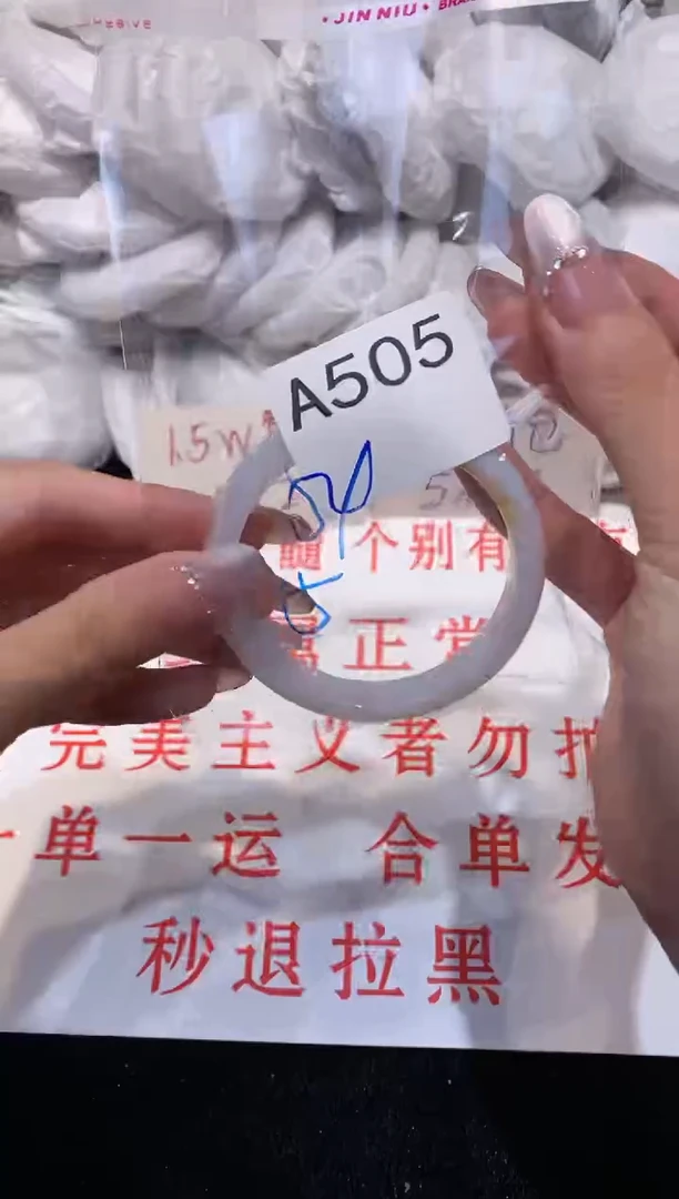 玛瑙/玉髓手镯未镶嵌54