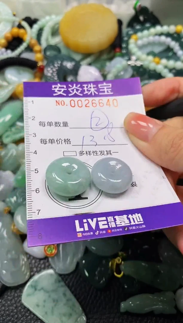 颈饰未镶嵌翡翠闪购0026640