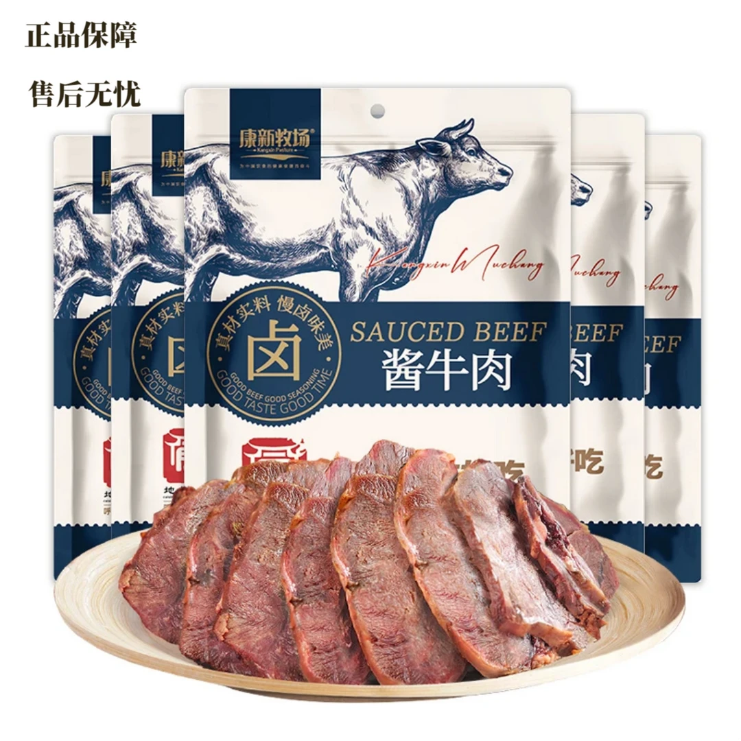 【康新牧场】内蒙古草原酱牛肉开袋即食150g*5袋减脂健身卤牛肉五香