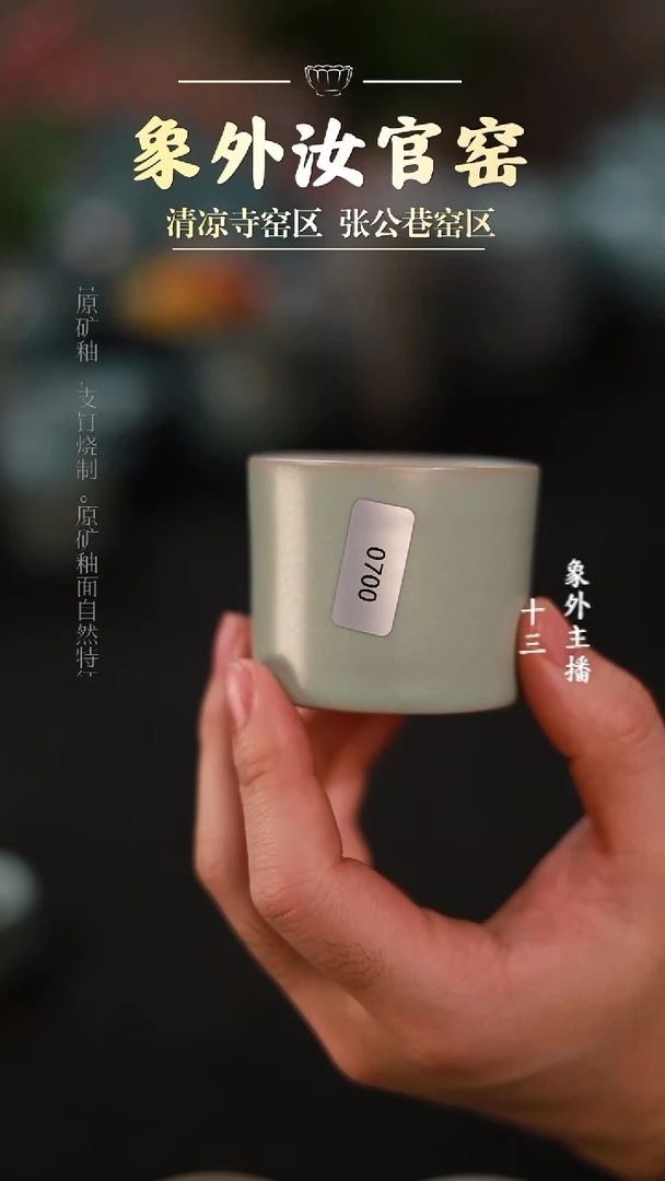 摆件瓷0700微瑕粉青扳指杯