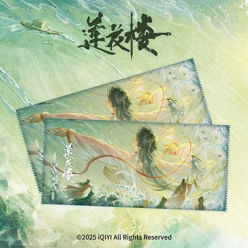 【吃吃】《莲花楼》两周年官方主题镭射票