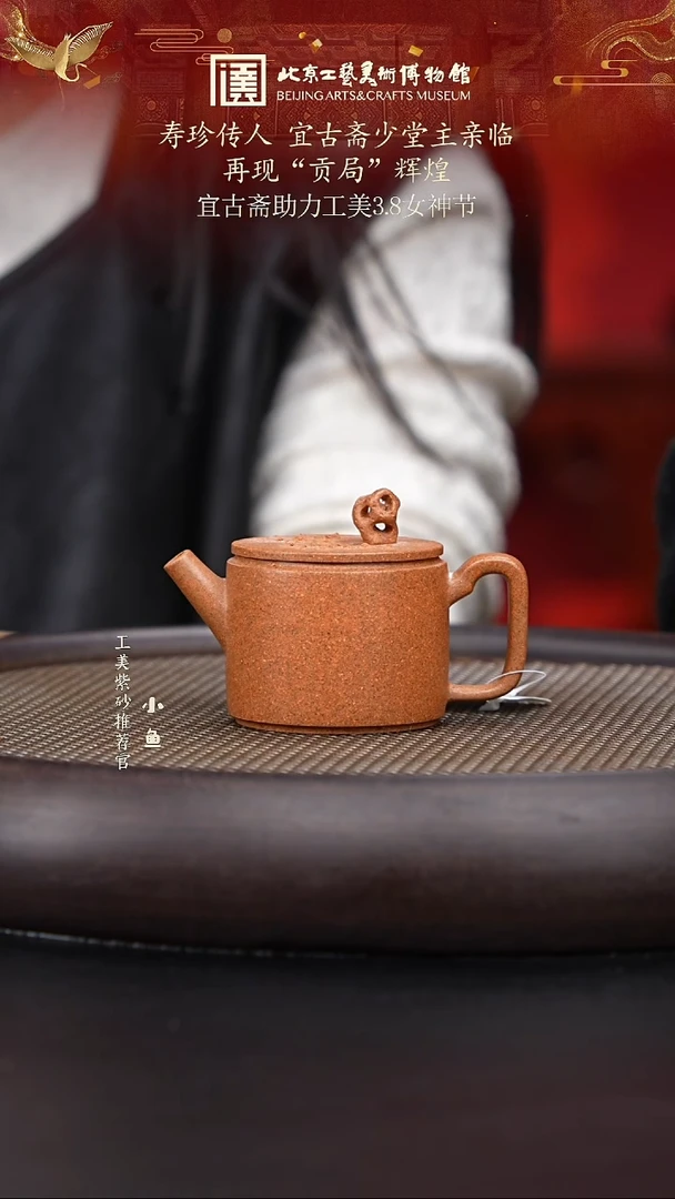【闪购商品】紫砂茶壶国企品牌 陶茶溯源 宜古斋 035