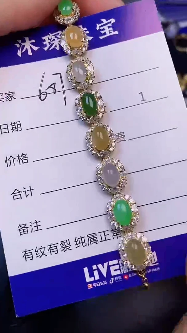 翡翠戒指未镶嵌6870