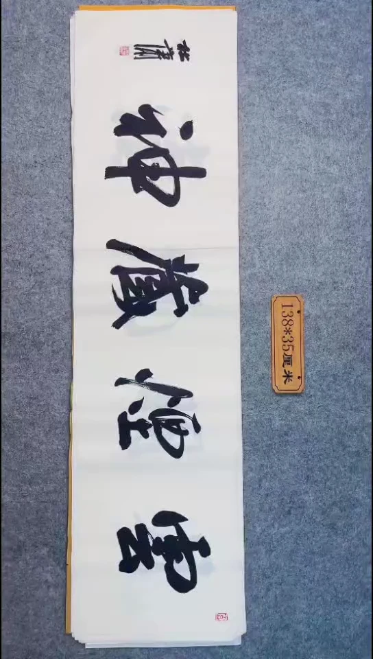 书法170中书协 杜潇书法放漏
