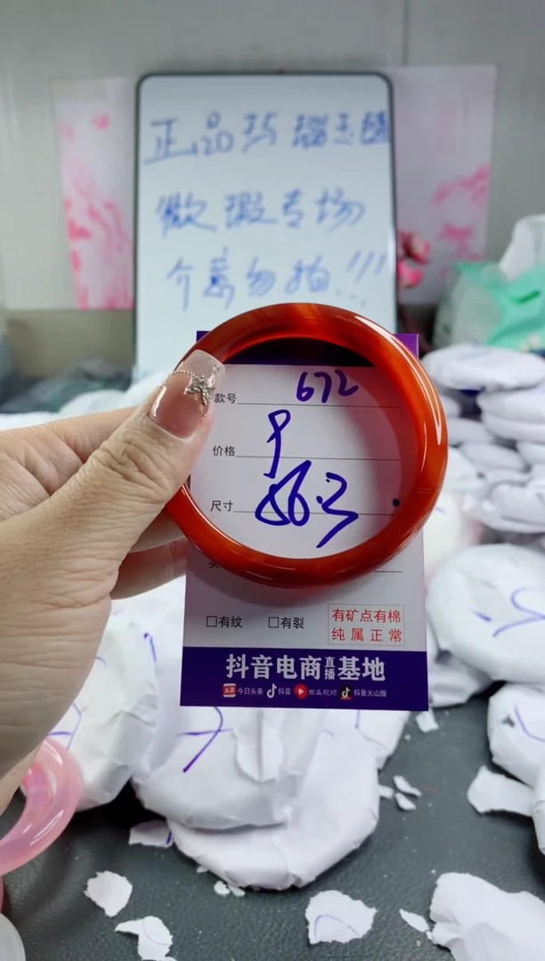 玛瑙/玉髓手镯合金672