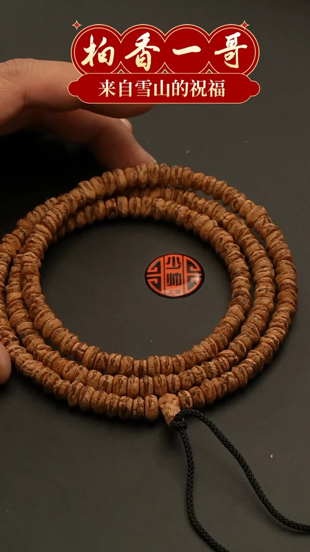 【闪购商品】柏香籽/百香籽吊坠1858