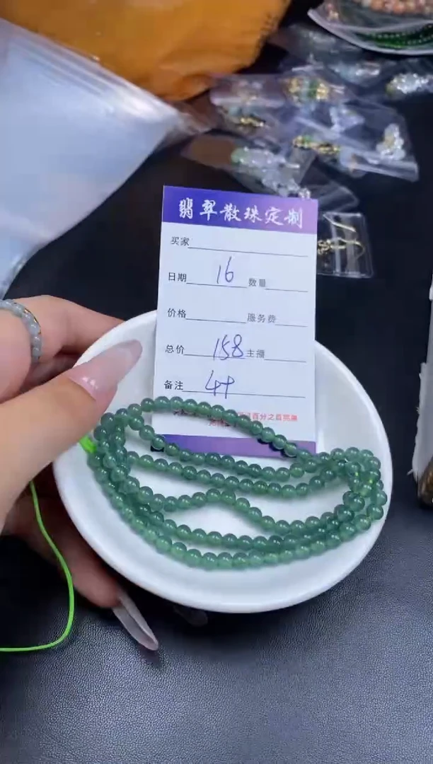 颈饰未镶嵌翡翠贞城散珠批发DIY编制