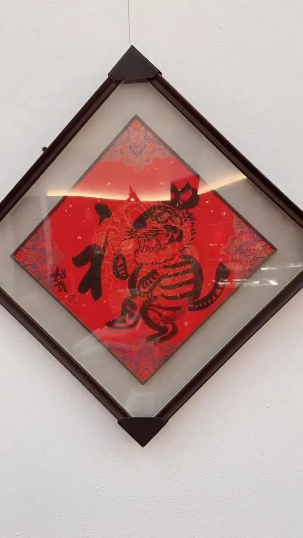 书法1-3-6何老师2平尺福字作品