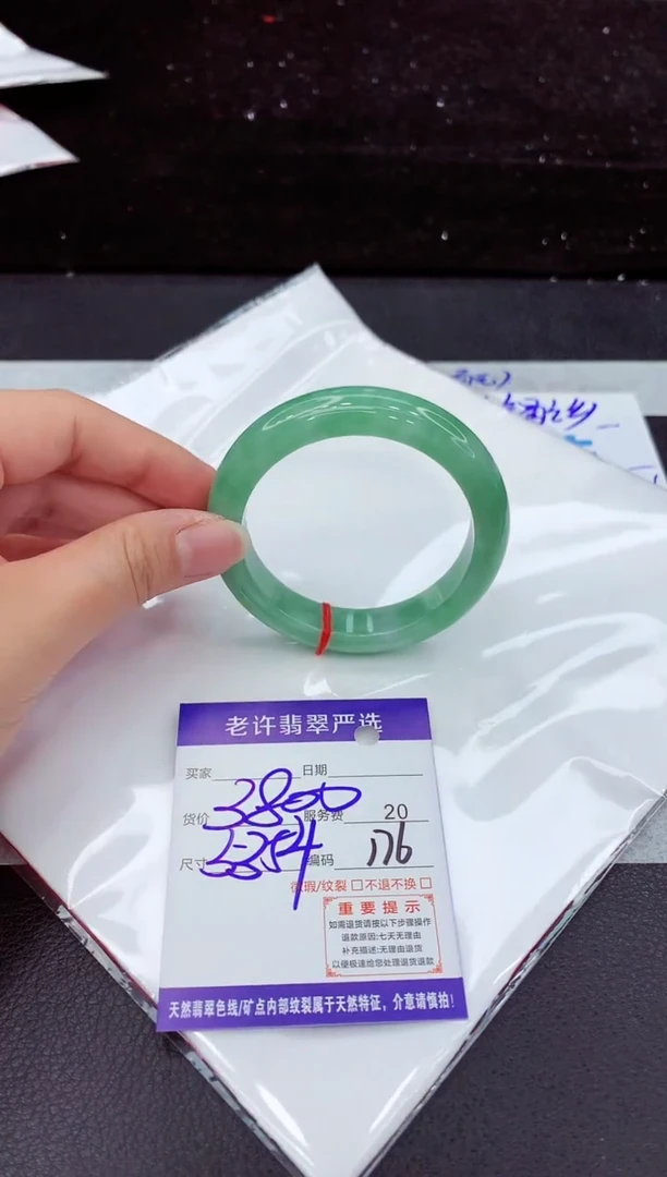 翡翠手镯未镶嵌111111