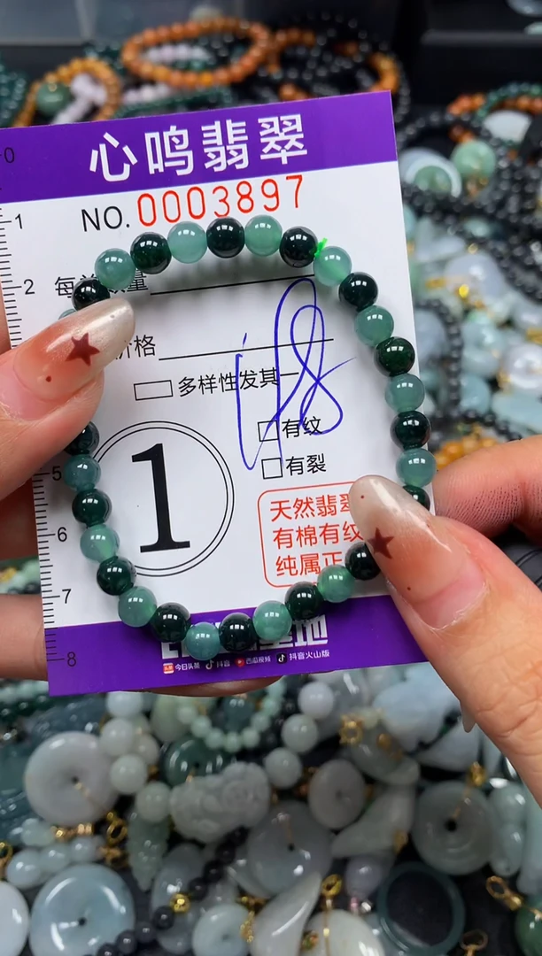 翡翠未镶嵌颈饰闪购003897