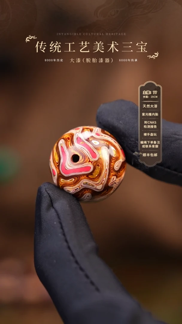 【闪购商品】大漆单珠/千层/1.8cm    555