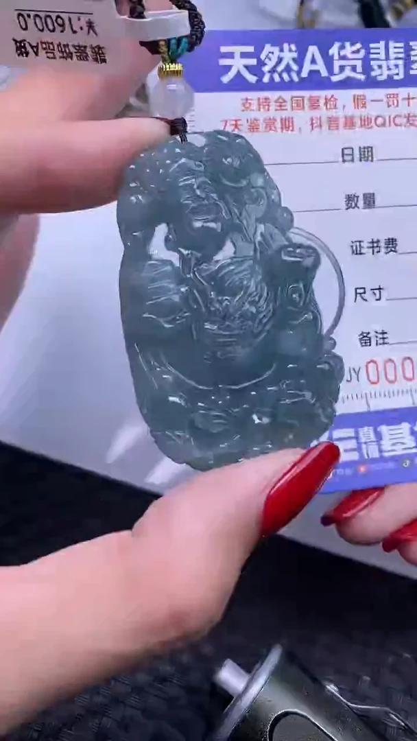 颈饰未镶嵌翡翠