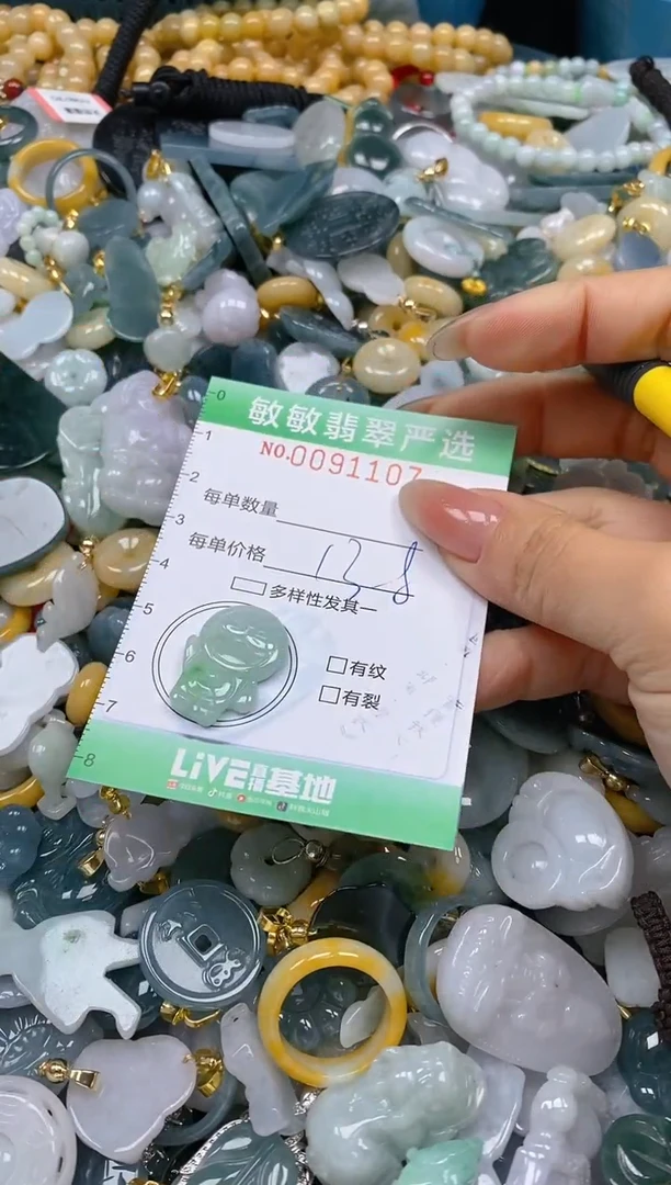 【闪购商品】翡翠颈饰未镶嵌闪购0091107