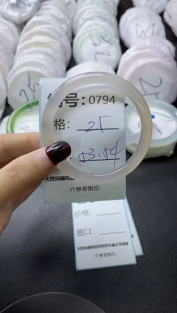 【闪购商品】玛瑙/玉髓手镯未镶嵌794