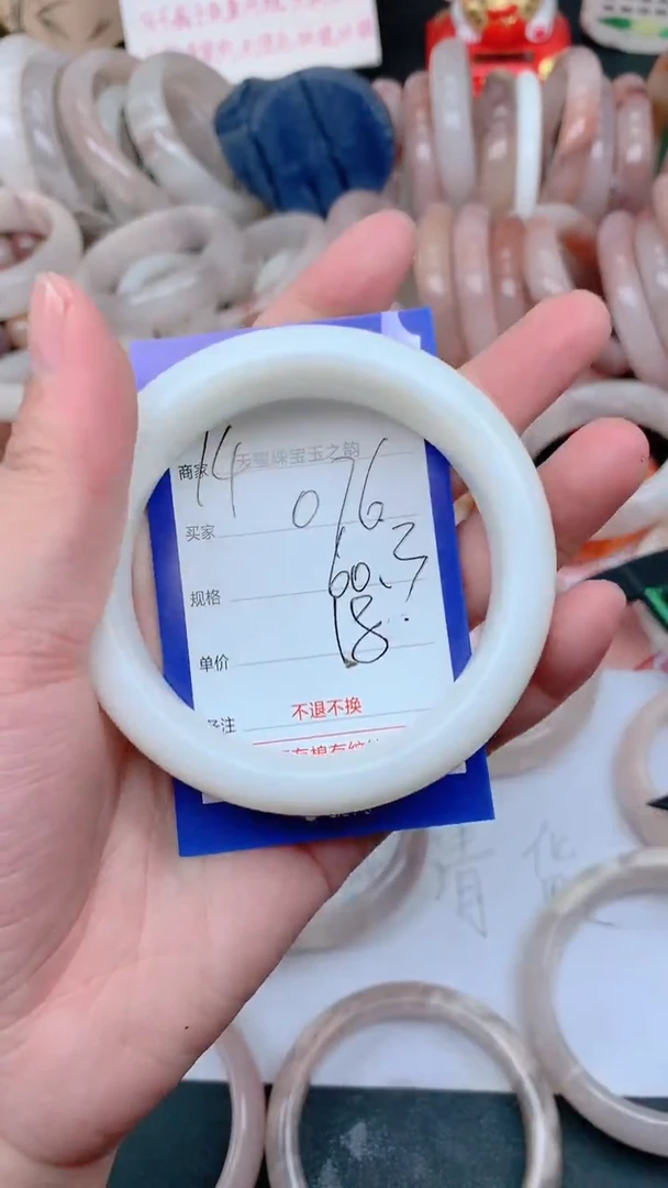 石英质玉手镯未镶嵌076