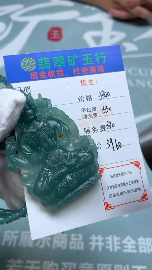 未镶嵌定制翡翠p-毛货不退不换-多样性