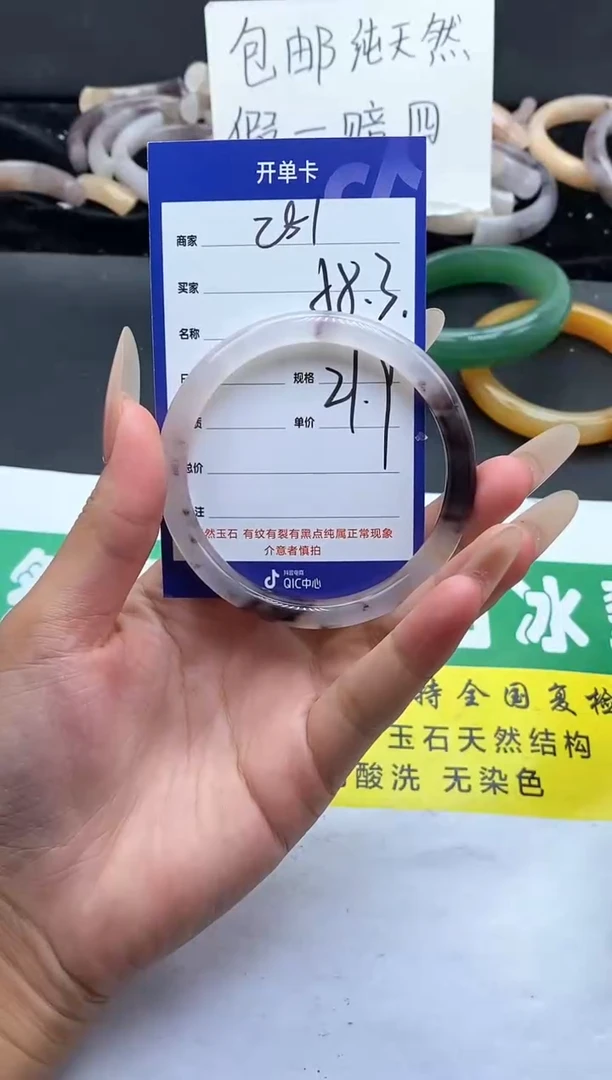 未镶嵌手镯石英质玉（金丝玉）251-58+