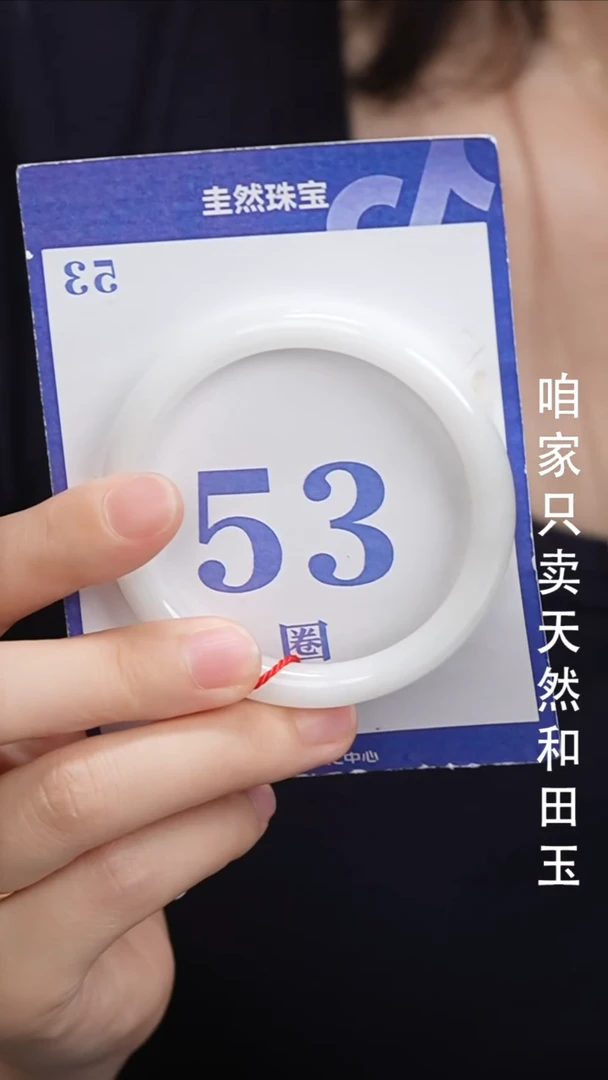 和田玉手镯未镶嵌57