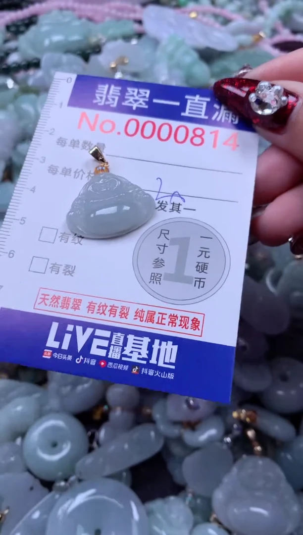 吊坠(不含链)未镶嵌翡翠814