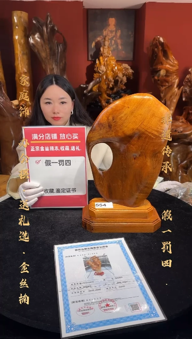 金丝楠金丝楠木随形孤品摆件554