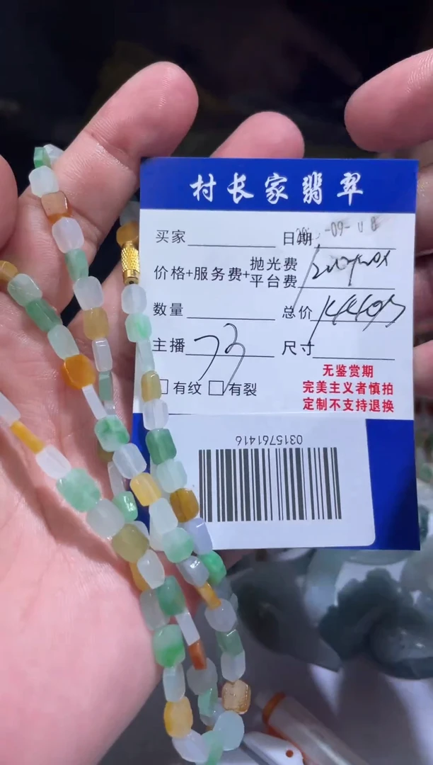 未镶嵌定制翡翠0315761416