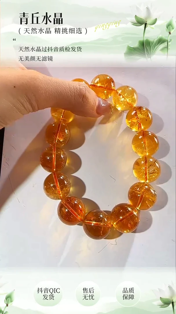 水晶手串未镶嵌黄水晶16mm天然黄阿赛