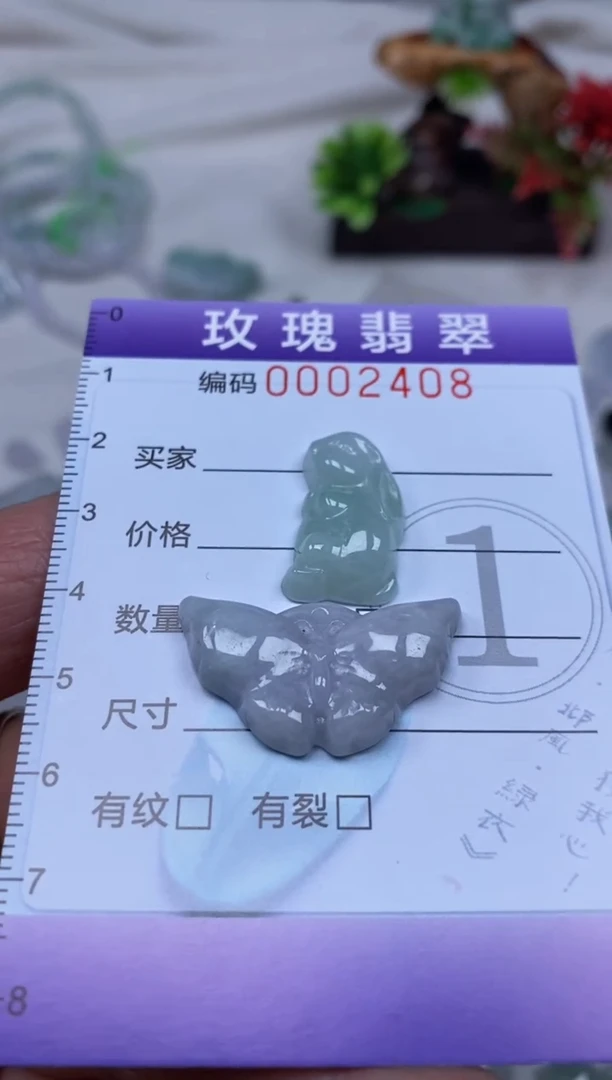 【闪购商品】翡翠吊坠(不含链)未镶嵌1
