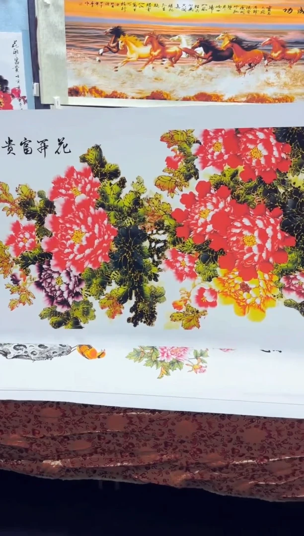悦白书画年画年画