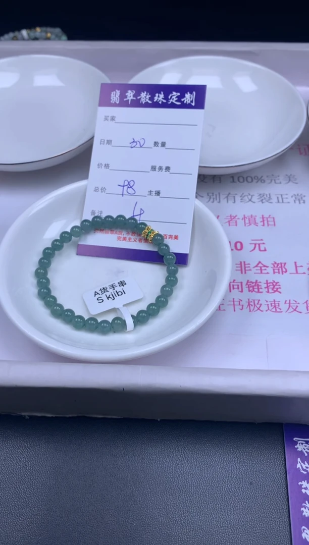 颈饰未镶嵌翡翠贞城散珠批发DIY编制