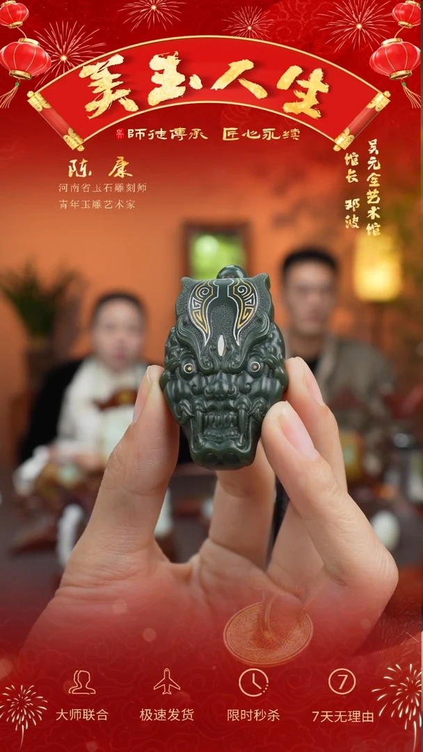 【闪购商品】和田玉吊坠(不含链)未镶嵌兽面