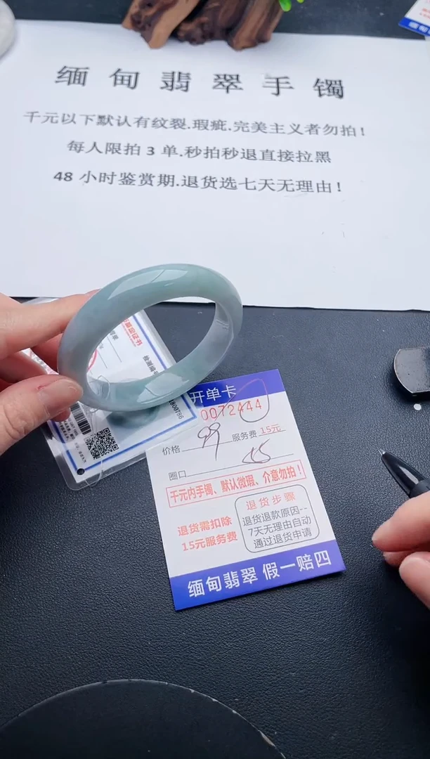 【闪购商品】翡翠手镯未镶嵌44天然翡翠A货