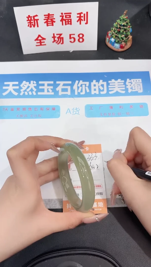 未镶嵌手镯石英质玉333-60.2