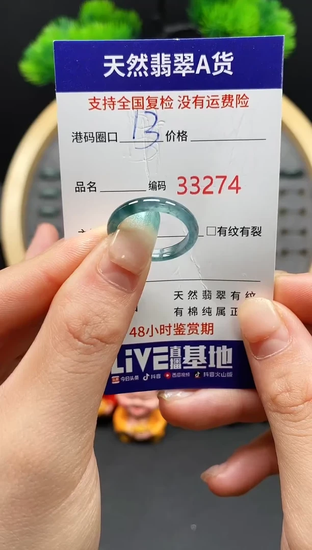 【闪购商品】翡翠戒指未镶嵌天然翡翠戒圈3274