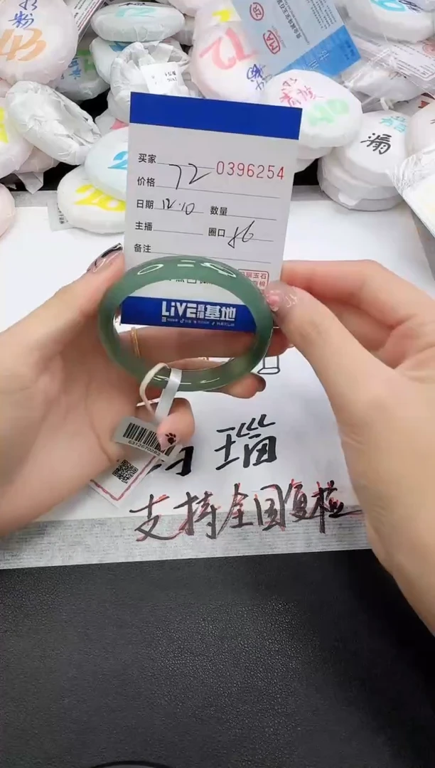 手镯玛瑙/玉髓未镶嵌6254