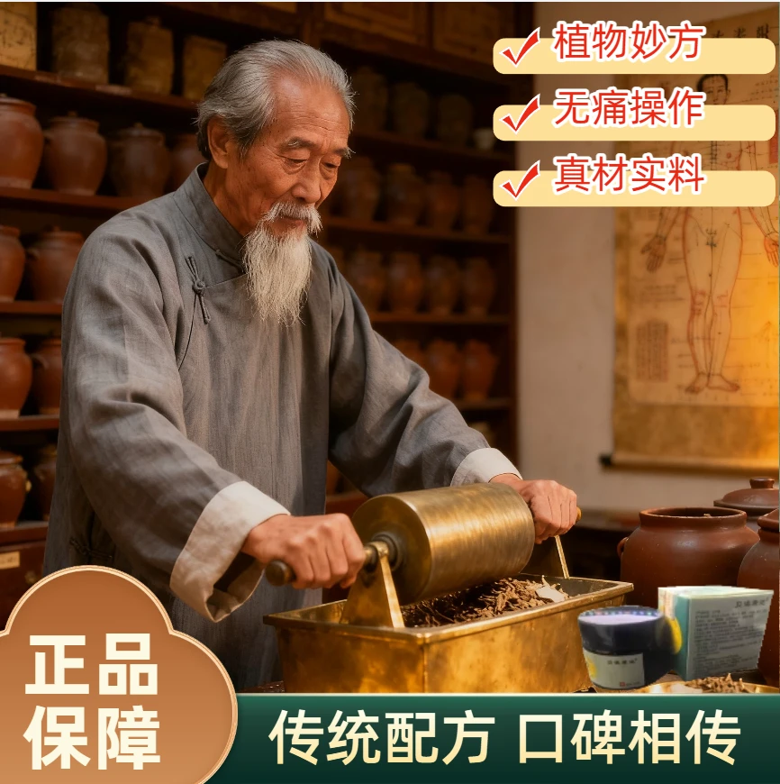老师傅匠心手艺 草本萃取 植物配方 温和不刺激 涂抹膏-Z
