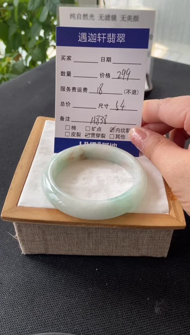 翡翠手镯未镶嵌54圈口 A838编码