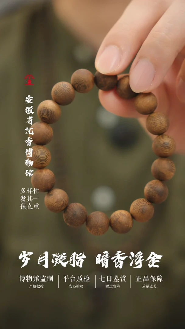 手串沉香10mm海南奇楠单圈手串