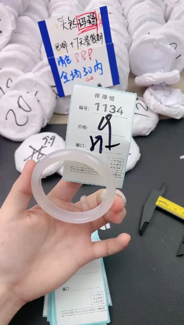 【闪购商品】玛瑙/玉髓手镯未镶嵌1134