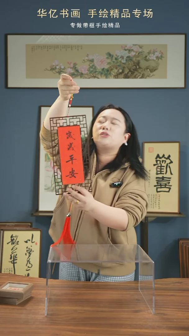 【闪购商品】书法岁岁平安-福气满满双面窗花挂件15*32