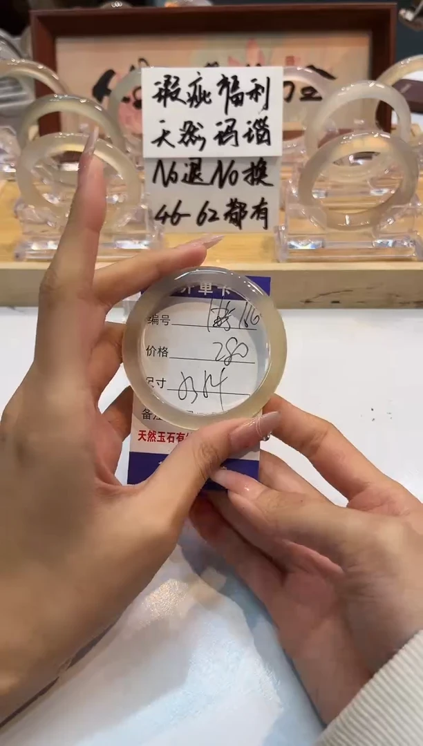 【闪购商品】玛瑙/玉髓手镯未镶嵌166-L马黑1瑕L-L53+