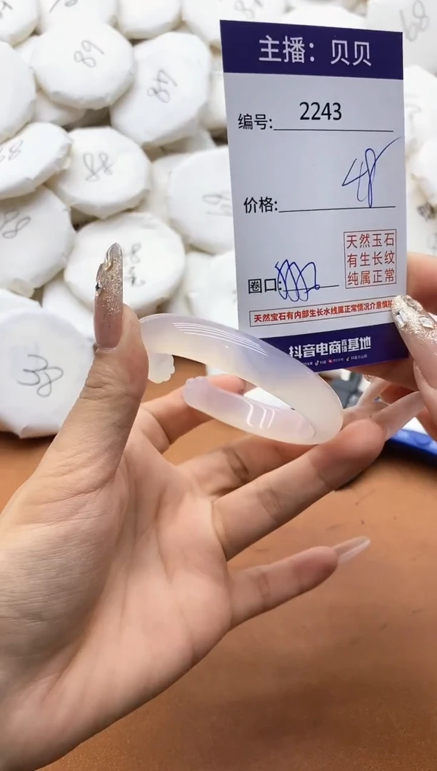【闪购商品】玛瑙/玉髓手镯未镶嵌2243