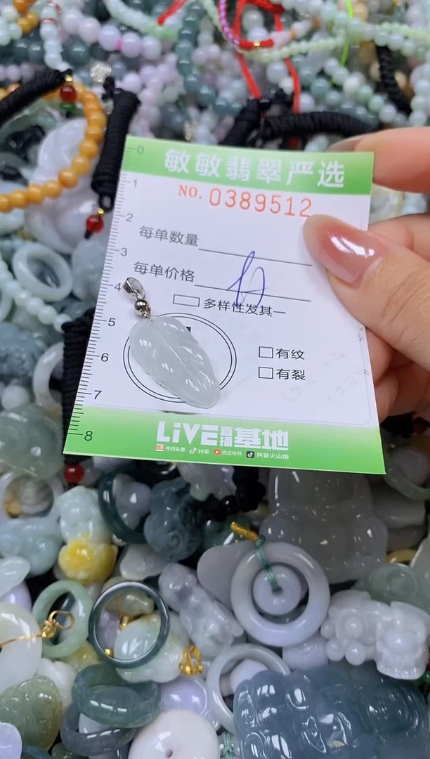 颈饰未镶嵌翡翠闪购0389512