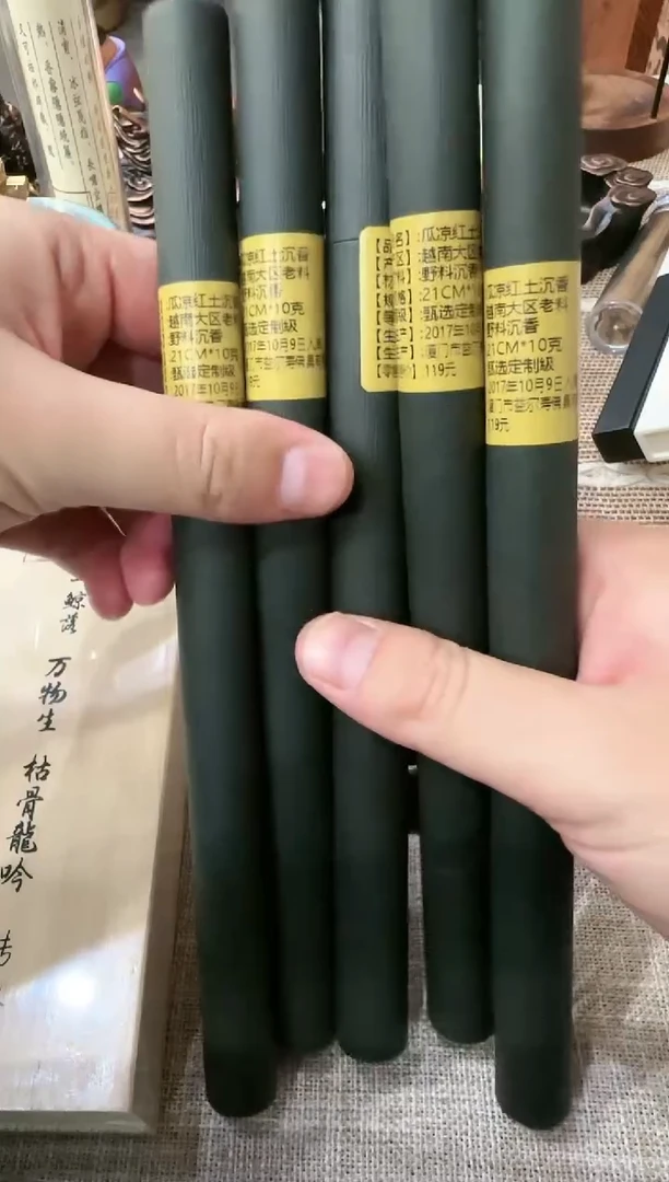 【闪购商品】香粉瓜凉红土 线香