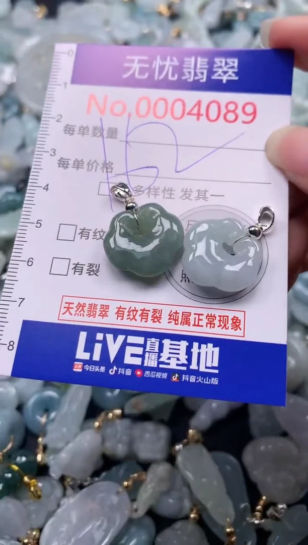 吊坠(不含链)未镶嵌翡翠4089
